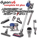 【お買い得セット・Complete kit plus付 】ダ...