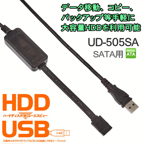 安いud 505sa の通販商品を比較 ショッピング情報のオークファン