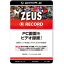 ジェムソフト gemsoft ZEUSシリーズ GG-Z002-WC ZEUS RECORD 録画万能 PCの画面録画の画像