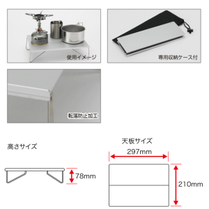 【耐荷重3kg】フィールドホッパー ST-630 専用収納ケース付 A4サイズ ハーフサイズにたためる 軽量約395g SOTO ソト 新富士バーナー アウトドア ミニポップアップテーブル コンパクト テーブル ST630 独自の構造でワンアクションでパット開く軽量で持ち運びにも便利約395g通販格安セール情報 楽天 通販