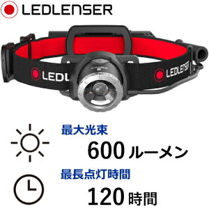 レッドレンザー 充電式ヘッドライト 明るさ 600ルーメン 照射距離最大150m 防水IPX4 点灯時間 120時間 照射距離 後部視認灯 H8R 500853 ヘッドライト 照射モード スイッチ付 アウトドア 充電可能な電池 充電インジケーター付 重量158g(電池込)LEDLENSER通販格安セール情報 楽天 通販