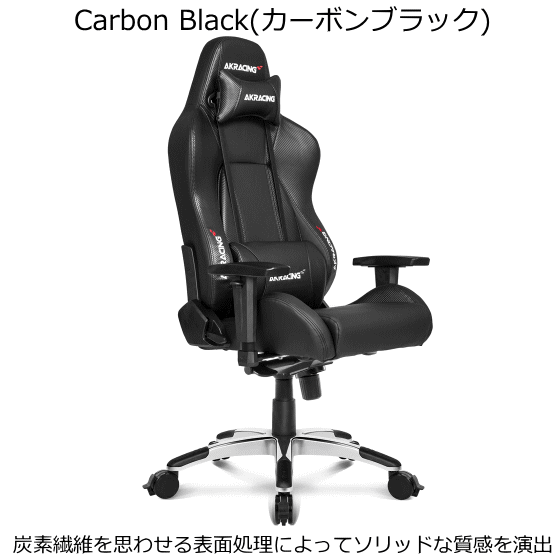 【3年保証】 AKRacing ゲーミングチェア 4Dアジャスタブルアームレスト 耐荷重約150kg リクライニング機能 取り外し可能なヘッドレスト・ランバーサポート PREMIUM/LOW-CARBON_BLACK カーボンブラック Premiumシリーズ オフィスチェア 2