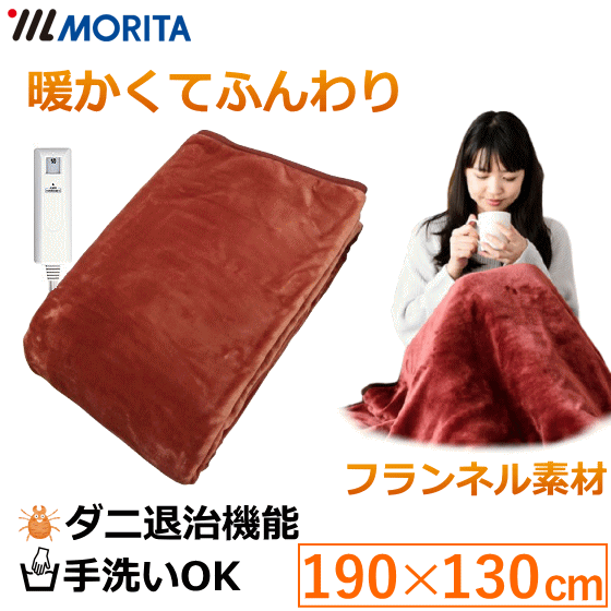 電気毛布 敷き毛布 フランネル みんな探してる人気モノ 電気毛布 敷き毛布 フランネル 電気毛布 敷き毛布 フランネル みんな探してる人気モノ 電気毛布 敷き毛布 フランネル