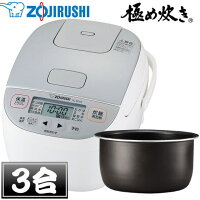 象印 炊飯器 3合 全面加熱 ハイパワー495W 極め炊き マイコン炊飯ジャー 黒厚釜 パンメニュー搭載 立つしゃもじ付き ホワイト NL-BD05-WA NL-BD05 NLBD05