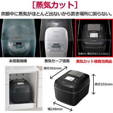 日立 炊飯器 ふっくら御膳 5.5合 圧力&スチーム 蒸気カット IH炊飯ジャー 極上ひと粒炊き 軽量内釜 立つしゃもじ 軽量カップ付き フロストブラック RZ-W100DM-K RZ-W100DM RZW100DM