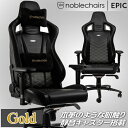 ゲーミングチェア noblechairs EPIC ゴールド アーキサイト NBL-PU-GOL-003 アームレスト 耐荷重120kg アルミニウム素材 送料無料