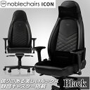 ゲーミングチェア noblechairs ICON ブラック アーキサイト NBL-ICN-PU-BLA-SGL アームレスト アルミニウム素材 送料無料