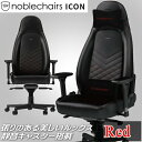 ゲーミングチェア noblechairs ICON レッド アーキサイト NBL-ICN-PU-BRD-SGL アームレスト アルミニウム素材 送料無料