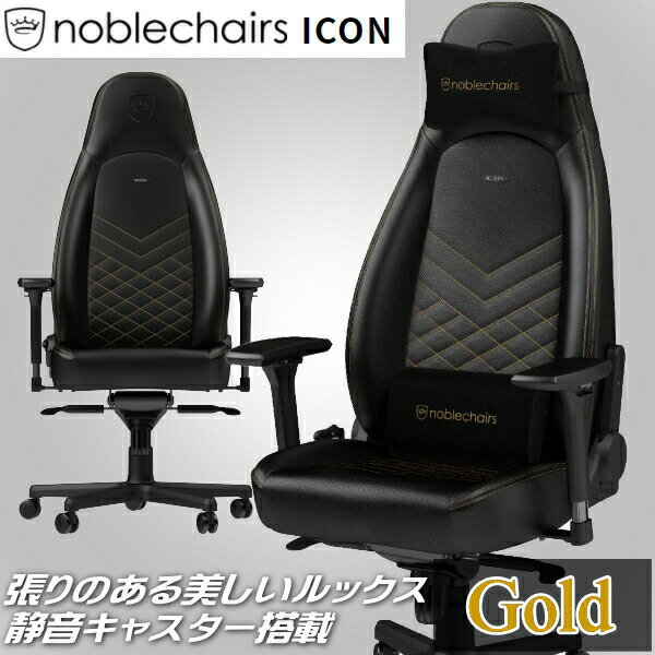 ߥ󥰥 noblechairs ICON   NBL-ICN-PU-GOL-SGL 쥹 ߥ˥Ǻ ̵