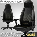 ゲーミングチェア noblechairs ICON ゴールド アーキサイト NBL-ICN-PU-GOL-SGL アームレスト アルミニウム素材 送料無料