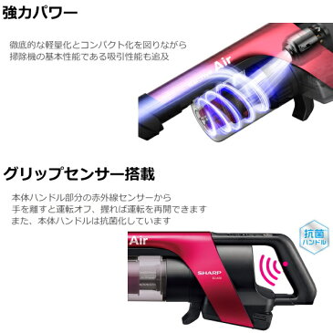 シャープ コードレススティック掃除機 RACTIVE Air サイクロン式 充電式 コードレスクリーナー 掃除機 ハンディ 軽量 バッテリー長持ち スタンド台 スグトルブラシ すき間ノズル ハンディノズル 充電台 ツールホルダー SHARP ラクティブ エア EC-AR5-N ゴールド