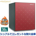 【保証18カ月・配送・設置無料】ディプロマット 耐火金庫 36L タッチパネル式 耐火時間約60分 重量60kg 警報アラーム機能 覗き見防止機能 暗証番号間違いロック機能 S500R ガーネットレッド 金庫 Diplomat ディプロマット金庫