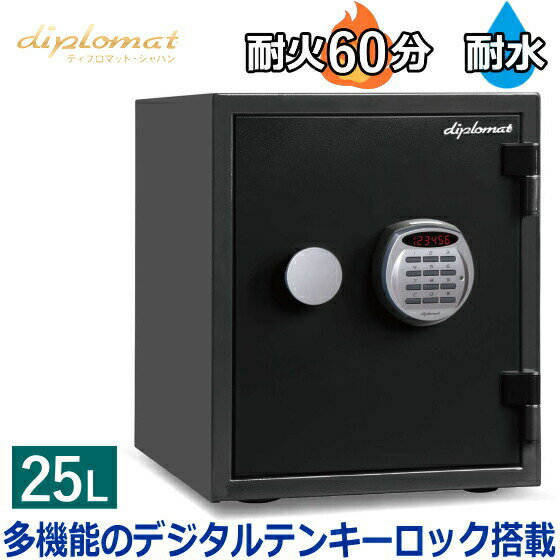 【保証18カ月】ディプロマット 耐火耐水金庫 25L テンキー式 耐火時間約60分 重量36kg 警報アラーム機能 覗き見防止機能 デュアルコントロール機能 暗証番号間違いロック機能 クリスタルシリーズ A125R3WR BLACK ブラック 金庫 Diplomat A125R3WRBLACK ディプロマット金庫