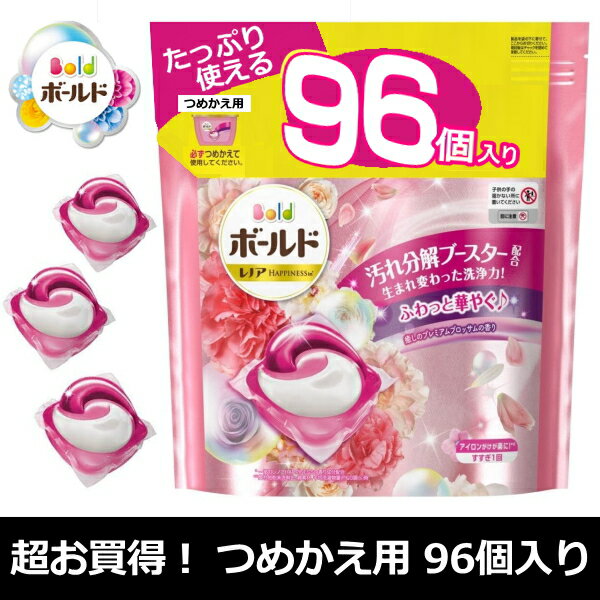 洗剤 ジェルボール ボールドの通販 価格比較 Tira