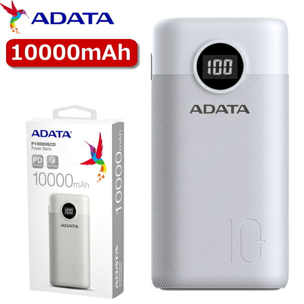 ADATAモバイルバッテリー大容量10000mAHPD対応USBType-C急速充電3ポートバッテリー残量インジケーター%表示防