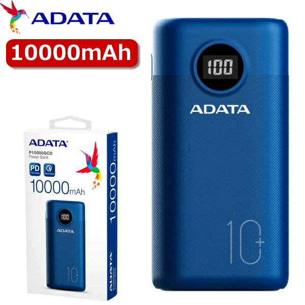 ADATAモバイルバッテリー大容量10000mAHPD対応USBType-C急速充電3ポートバッテリー残量インジケーター%表示防