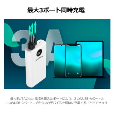 モバイルバッテリー 急速充電 PD対応 バッテリー残量表示 3ポート 3ポート同時充電 大容量 20000mAH USB Type-C 防災 天災 水害 災害 停電 ADATA AP20000QCD-DGT-CDB AP20000QCD-DGT AP20000QCDDGT ブルー