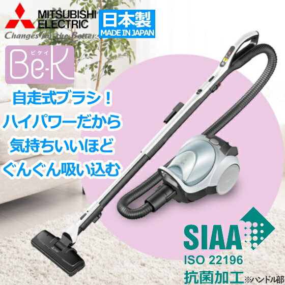 掃除機 紙パック 三菱 みんな探してる人気モノ 掃除機 紙パック 三菱 掃除機 紙パック 三菱 みんな探してる人気モノ 掃除機 紙パック 三菱