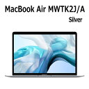 2020年3月発売 Apple MacBook Air 13.3型 Touch ID 256GB シルバー MWTK2J/A Retinaディスプレイ 13.3型 Core i3 SSD 256GB 8GB