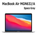 Apple MacBook Air 13.3型 M1チップ 8コア SSD 256GB メモリ8GB 13.3型 スペースグレイ MGN63J/A Retinaディスプレイ ノートパソコン