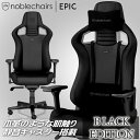 ゲーミングチェア noblechairs EPIC ブラックエディション アーキサイト NBL-PU-BLA-005 アームレスト 耐荷重120kg アルミニウム素材 送料無料 EPIC - BLACK EDITION 高機能素材 ハイブリッドPUレザー