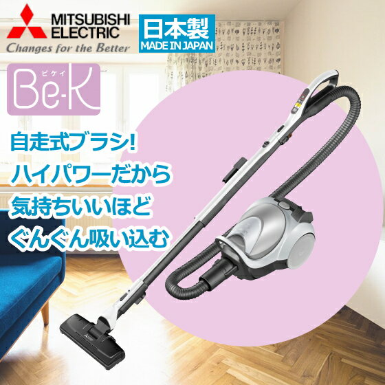 掃除機 三菱電機 紙パック式 みんな探してる人気モノ 掃除機 三菱電機 紙パック式 家電