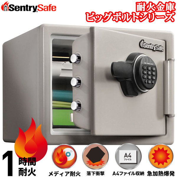 Sentry セントリー 耐火金庫 JF082ET ビッグボルトシリーズ テンキー式 保管庫 1時間耐火 メディア耐火 容量約22.8L A4サイズ収納可 ダブグレー