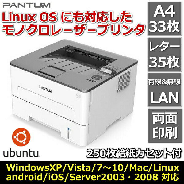 ڼ꺹ȥ쥤 աPANTUM A4Υ졼ץ󥿡 ͭLAN Wi-Fi NFC ȥ쥤 Ϥб ưξ̰ P3300DW ѥ󥿥 ץ󥿡 ѥ WindowsXP/Vistaб 졼ץ󥿡 A4 33/ʬ(A4)35/ʬʥ쥿