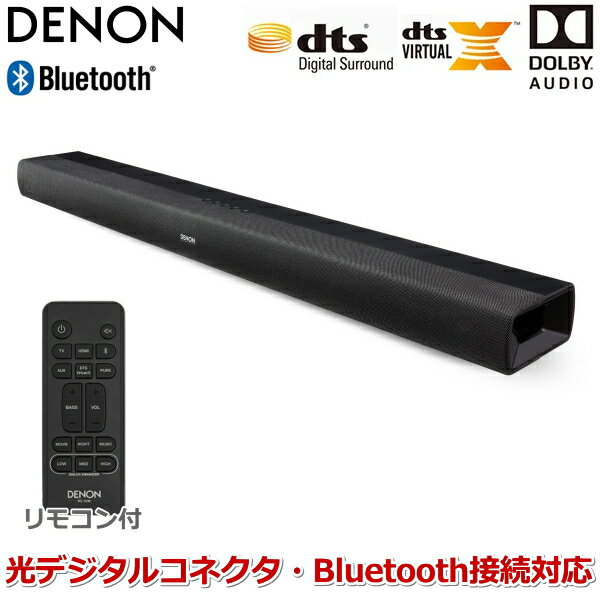 DENON サブウーハー内蔵サウンドバー Bluetooth DTS Virtual:X 対応 2.1chフロントサラウンドシステム スピーカー サウンドバー ワンボディタイプ リモコン付き デノン DHT-C200 DHTC200 サウンドバースピーカー