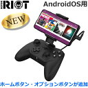 Rotor RIOT Android用ゲームコントローラー RR1825A ブラック 有線コントローラー USB-Cコネクタ ローター ライオット ローターライオット Android