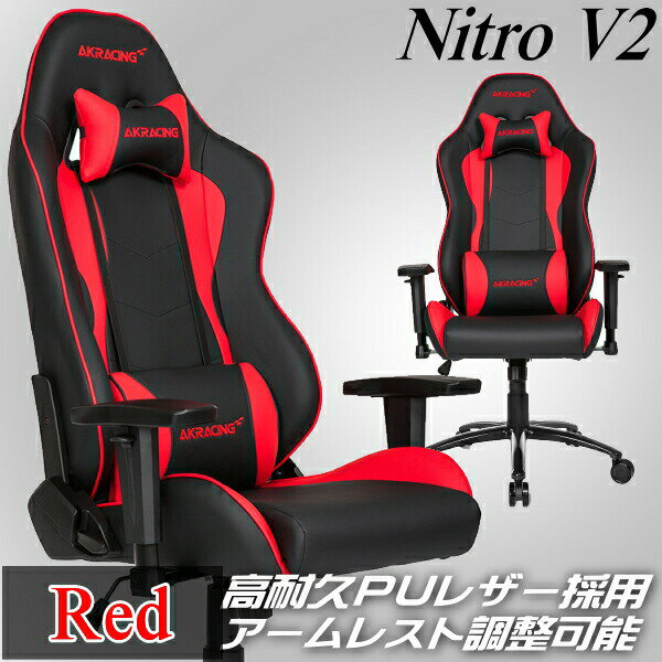 安いAKRacing NitroV2の通販商品を比較 | ショッピング情報のオークファン