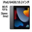 Apple iPad 10.2インチ 第9世代 64GB W