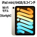 Apple iPad mini 8.3インチ 第6世代 64