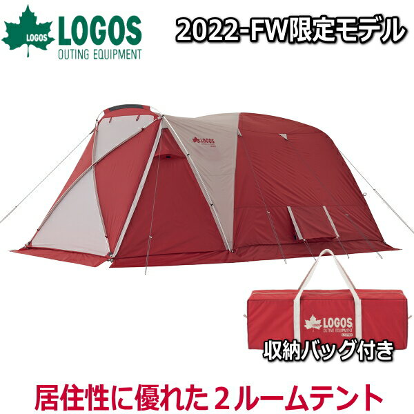 ロゴス 2022LIMITED PANELプラトー XL (難燃RS+T/C) 5人-6人用 71805614 収納バッグ付き テント LOGOS キャンプ用品 2ルームテント アウトドア アウトドア用品