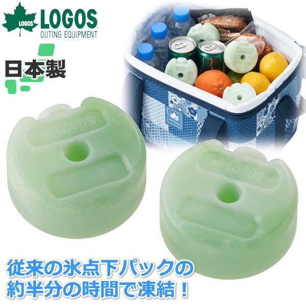 【日本製】ロゴス 倍速凍結・氷点下パック コンパクト（2pcs） 2個入り ハードタイプ 抗菌仕様 保冷剤 従来品に比べ約半分の時間で凍結! 氷点下パック 長持ち キャンプ アウトドア バーベキュー LOGOS 81660639