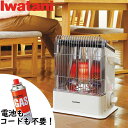 Iwatani イワタニ カセットガスストーブ デカ暖 コードレス 電池も電源コードも不要 燃料はカセットガス 石油ストーブに匹敵する暖かさ ウォームホワイト CB-STV-DKD CBSTVDKD