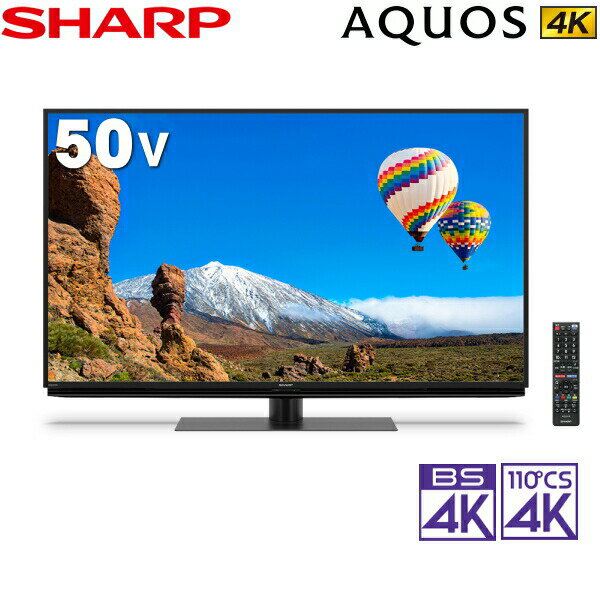 シャープ 50インチ 液晶テレビ 4T-C50CH1 4Kダブルチューナー内蔵 50型 AQUOS 4K 内蔵液晶テレビ テレビ 液晶TV 地上 BS CS 4T-C50CH1 SHARP 50インチ 液晶テレビ 50V CH1シリーズ