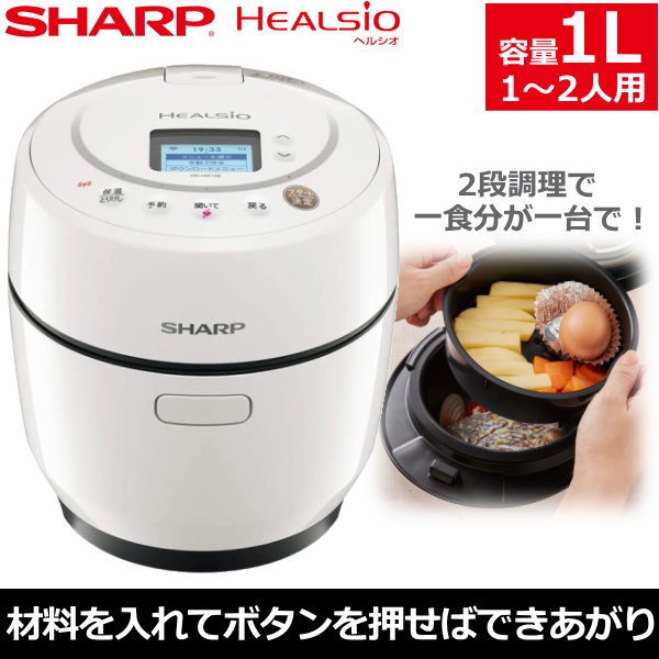 自動調理器｜ボタン押すだけ！一人暮らしに人気のキッチン家電の通販