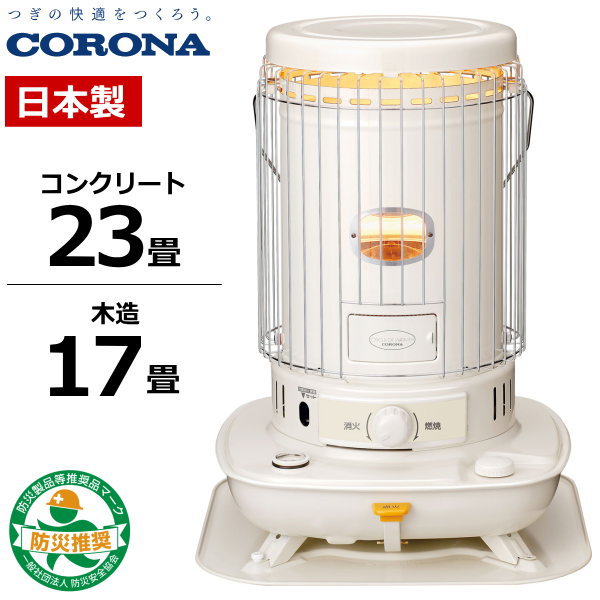 【レトロスタイルでおしゃれ/やかんも沸かせる/タンク7L】コロナ 石油ストーブ 対流式 乾電池式 コンクリート23畳 木造17畳 タンク一体型 7L 遠赤外線 対震自動消火装置装備 防災推奨 CORONA SLシリーズ SL-6621 SL6621 SL-6621(W)