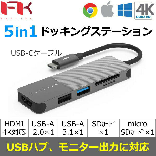 USB-C ハブ モバイルドッキングステ