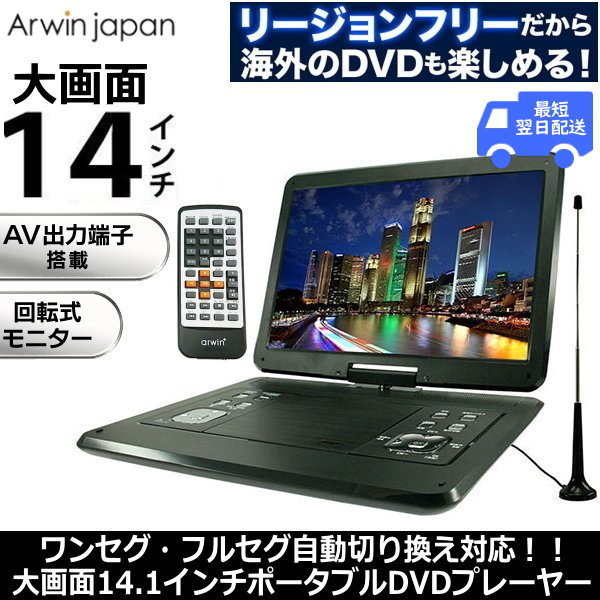  CODVD郊[Wt[f  nfW |[^uDVDv[[ A[EB tZO |[^uDVD 14.1^ obe[ |[^u  APD-141F APD141F ԍ DVD ZO er [d sdJ[h |[^uer |[^uTV