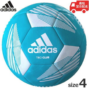 adida アディダス サッカーボール AF4889G TIRO CLUB ホワイト/ブルー 4号球 adidas 練習用 トレーニング用 サッカー ボール ティロクラブ