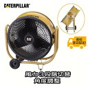 【大型サーキュレーター 約60cm】壁掛 天吊り 天井 角度調整 24インチ CAT 3段階切り替え INDUSTRIAL FAN エアーサーキュレーター HVD-24AC 100-240V スピードコントローラー 工場用扇風機 暑さ対策 エコ 倉庫用扇風機 コロナ対策 CATERPILLAR 送風機 キャタピラー 据置き