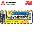 三菱 アルカリ乾電池 単3形 10本パック LR6N/10S(1セット)(2)