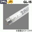 DNライティング くりんクリン交換用ランプ GL-15 アイ 除菌ランプ 15W GL15 15形 GC-152S用除菌ランプ