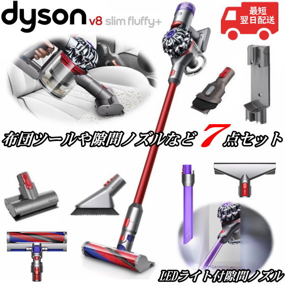 【国内正規品・2年保証】ダイソン Dyson V8 Slim Fluffy+ サイクロン式 コードレスクリーナー 最長40分使用 LED隙間ノズル スリムソフトローラークリーナーヘッド ミニモーターヘッド フトンツール スティッククリーナー 掃除機 SV10K SLM COM 軽量モデル SV10KSLMCOM