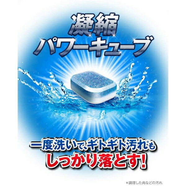 お徳用大容量150粒フィニッシュタブレットパワーキューブお徳用FinishTablets食器洗い機用洗剤キッチン用食洗機