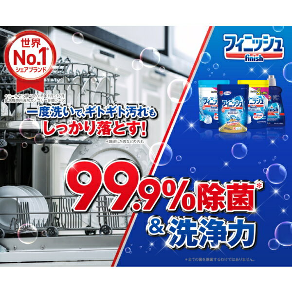 フィニッシュ食洗機用洗剤タブレットパワーキューブビッグパック150回分
