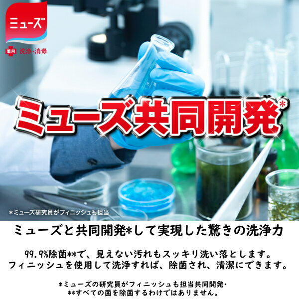 フィニッシュ食洗機用洗剤タブレットパワーキューブビッグパック150回分