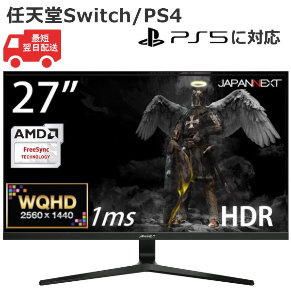 JAPANNEXT JN-27GT165WQHDR